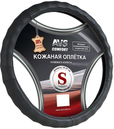 AVS GL-165S-B (размер S, черная)