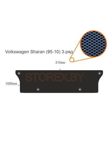 Volkswagen Sharan (95-10) 3-ряд copy