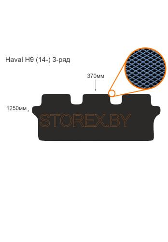 Haval H9 (14-) 3-ряд copy