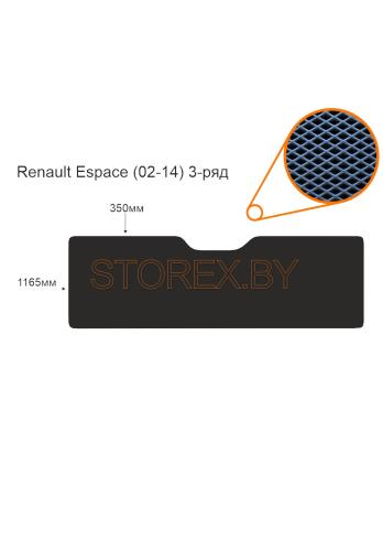 Renault Espace (02-14) 3-ряд copy