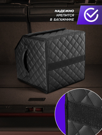 Органайзер автомобильный из экокожи размер S 40x30x30