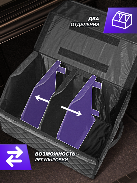 Органайзер автомобильный из экокожи размер XL 70x30x30 