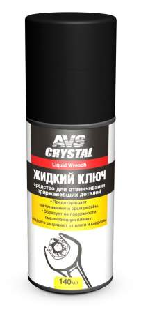 avk-165