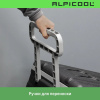 Автохолодильник Alpicool U75 (12/24)