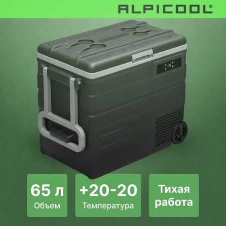 Автохолодильник Alpicool U65 (12/24)