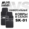 01Универсальные перндние и задние