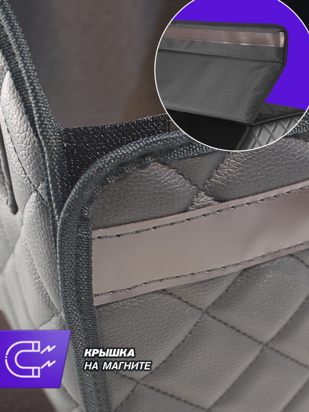 Органайзер автомобильный из экокожи размер XL 70x30x30 