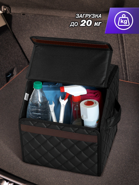 Органайзер автомобильный из экокожи размер XS 30x30x30