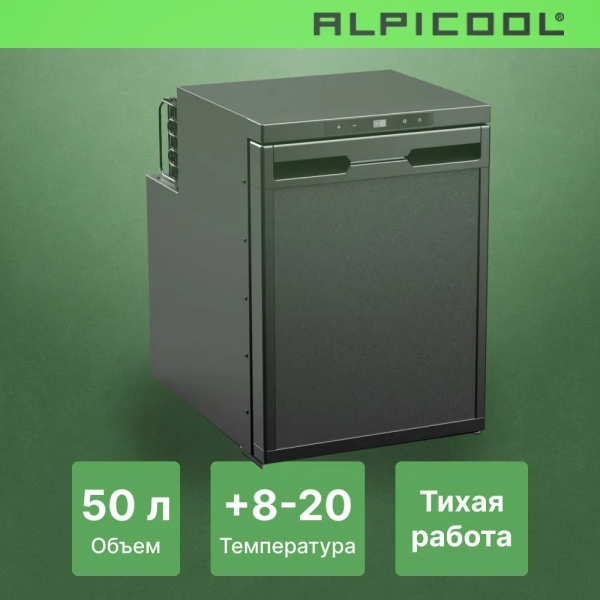 Автохолодильник Alpicool CR50X Автохолодильник Alpicool CR50X