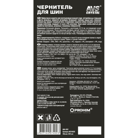 A07402S-1